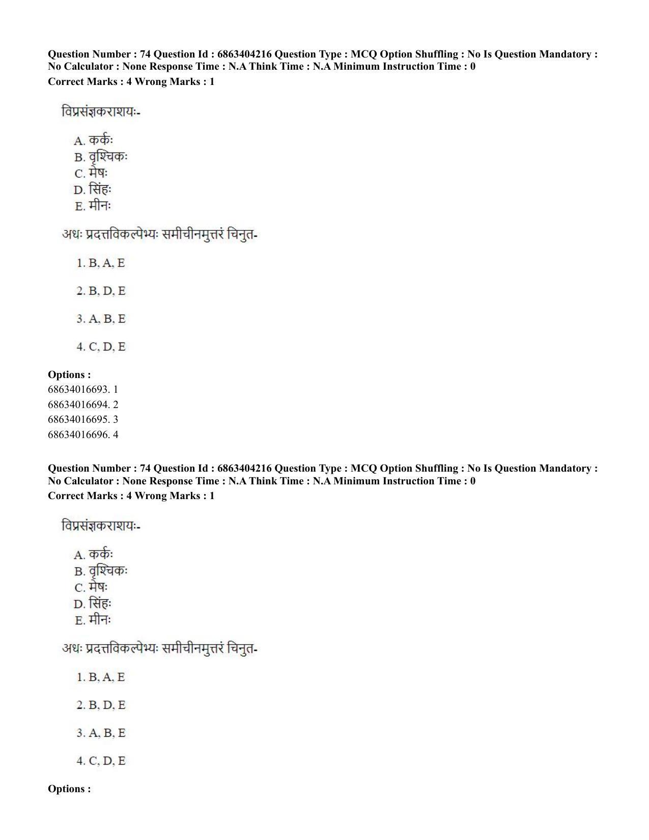CUET PG 2023: ACQP11 – Jyotish -Falit (BHU) (English) - Shift 1 (05-06-2023) Question Paper - Page 107