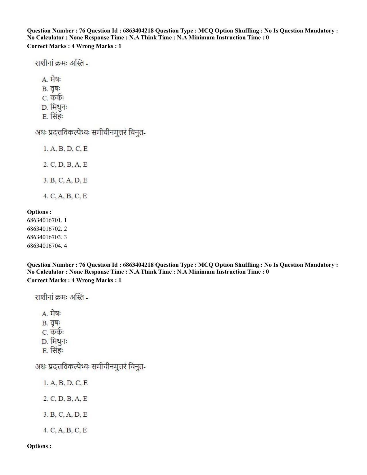 CUET PG 2023: ACQP11 – Jyotish -Falit (BHU) (English) - Shift 1 (05-06-2023) Question Paper - Page 110