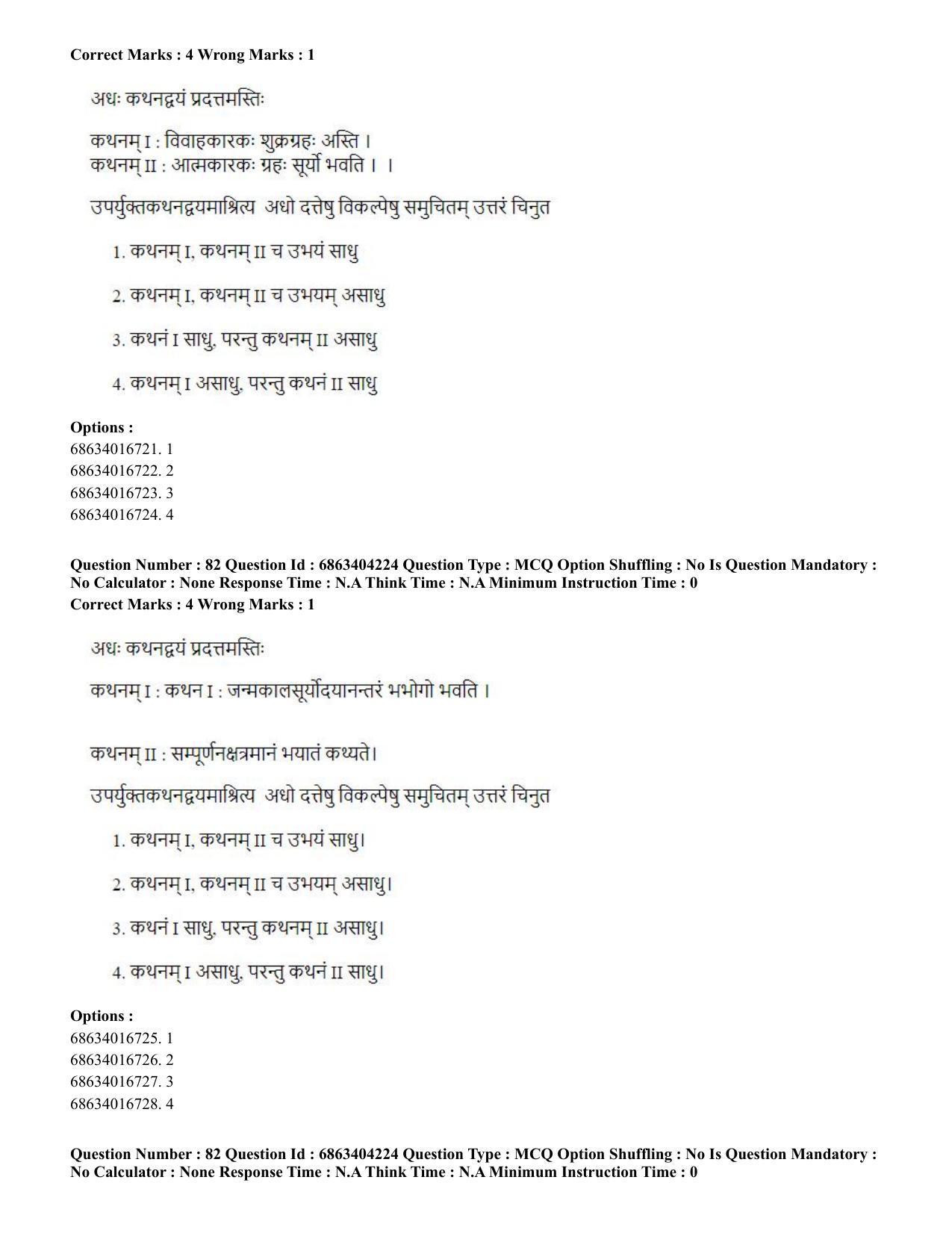 CUET PG 2023: ACQP11 – Jyotish -Falit (BHU) (English) - Shift 1 (05-06-2023) Question Paper - Page 120
