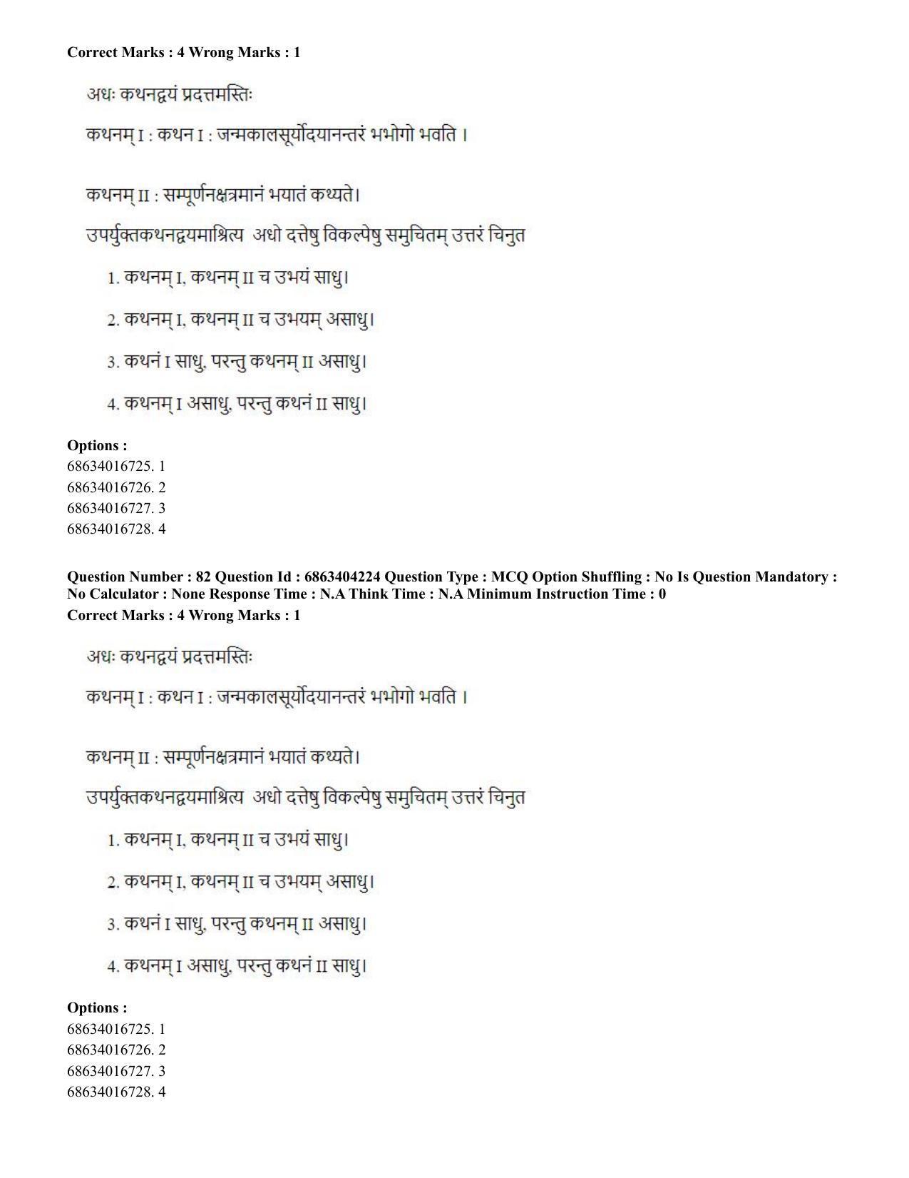 CUET PG 2023: ACQP11 – Jyotish -Falit (BHU) (English) - Shift 1 (05-06-2023) Question Paper - Page 121