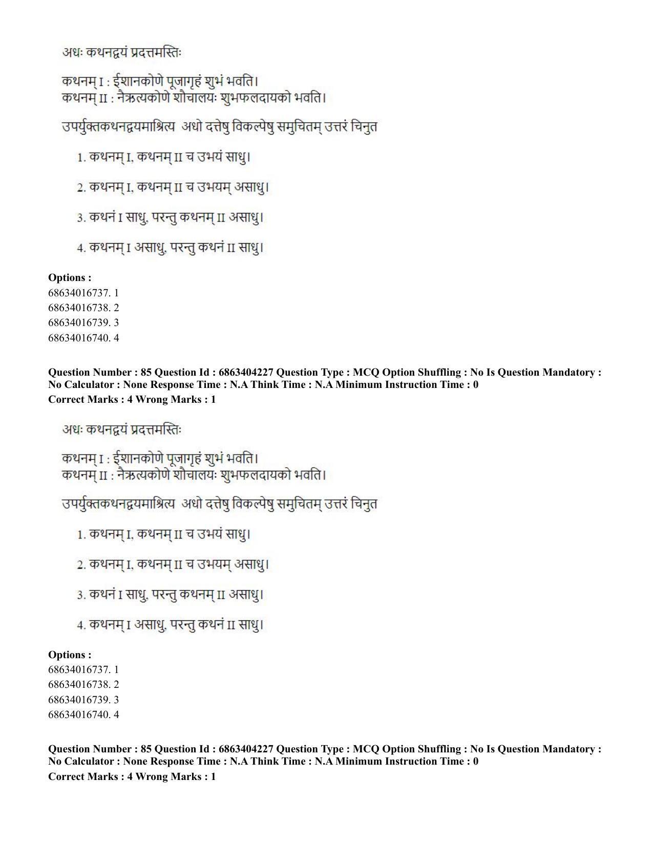 CUET PG 2023: ACQP11 – Jyotish -Falit (BHU) (English) - Shift 1 (05-06-2023) Question Paper - Page 126