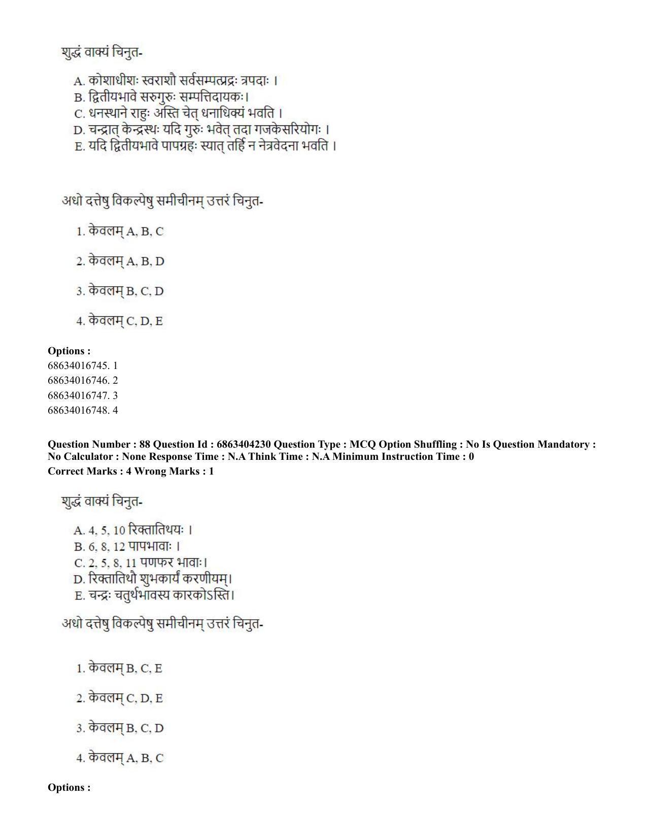 CUET PG 2023: ACQP11 – Jyotish -Falit (BHU) (English) - Shift 1 (05-06-2023) Question Paper - Page 131