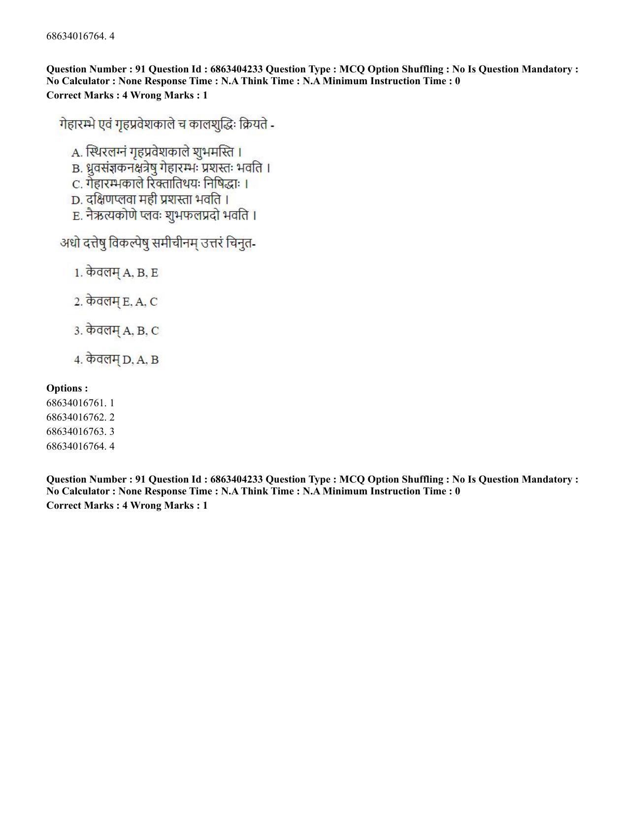 CUET PG 2023: ACQP11 – Jyotish -Falit (BHU) (English) - Shift 1 (05-06-2023) Question Paper - Page 138