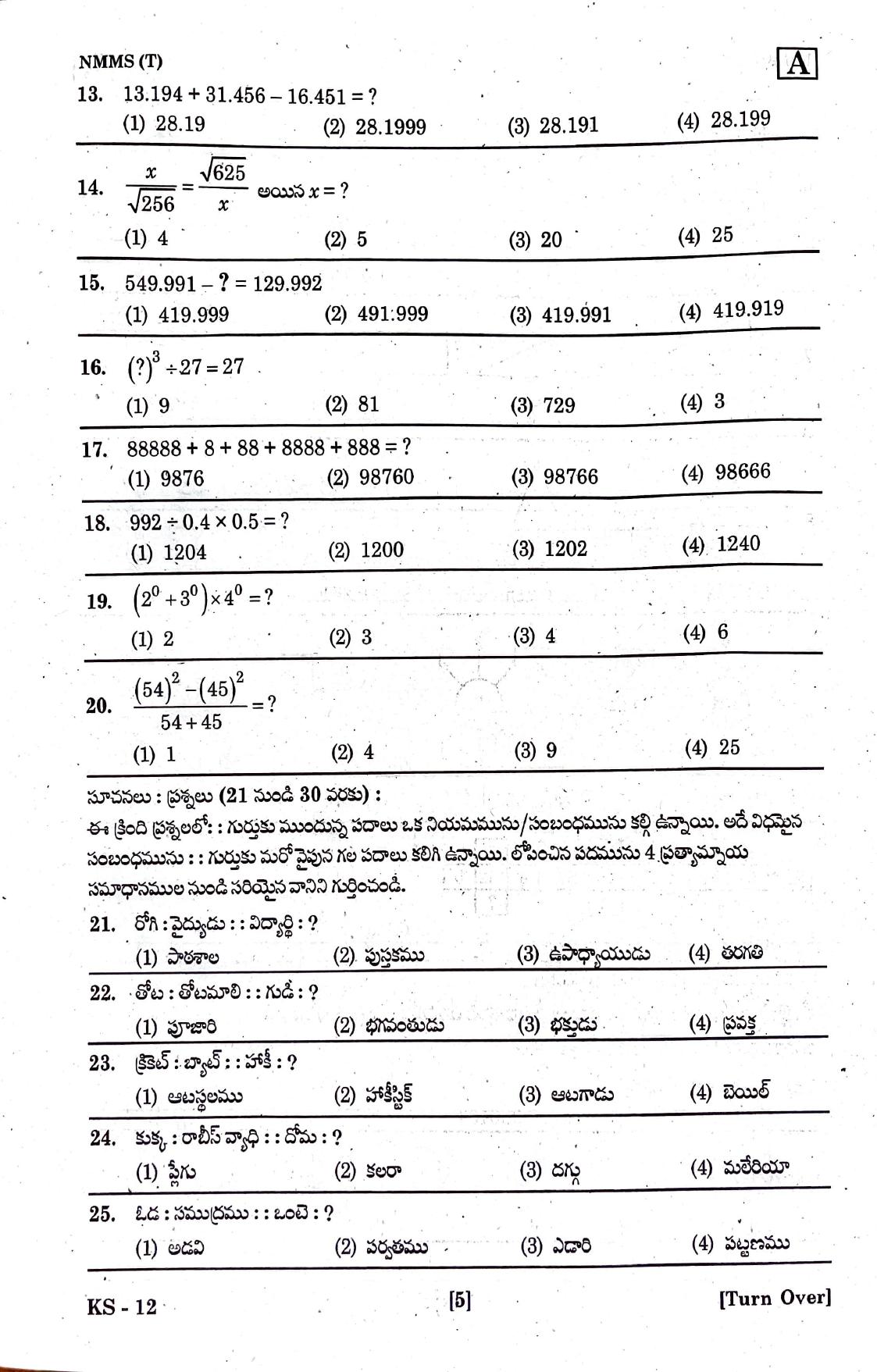 NMMS Feb 2021 - Booklet Code-A (Telugu Medium) - Page 4
