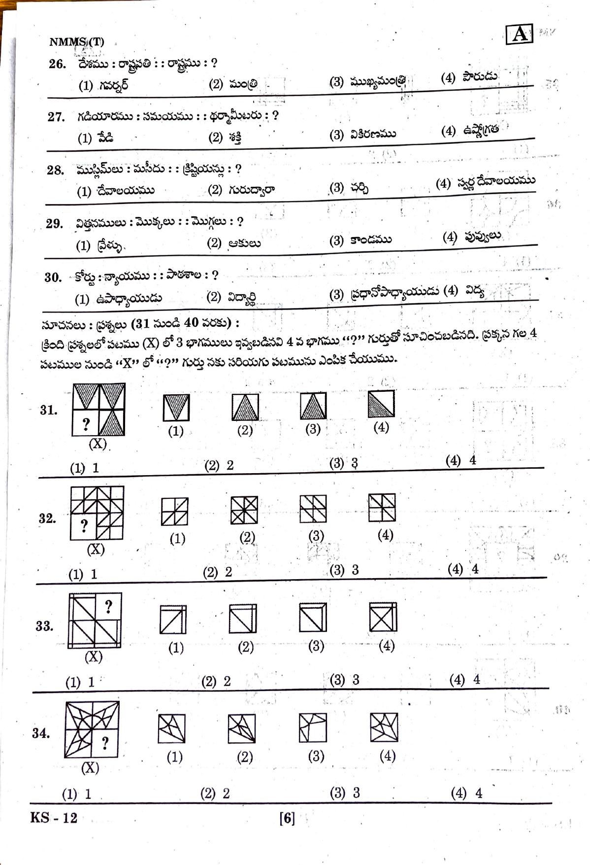 NMMS Feb 2021 - Booklet Code-A (Telugu Medium) - Page 5