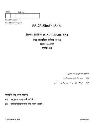 Class 12 2020 Sindhi Sahitya RBSE Question Paper