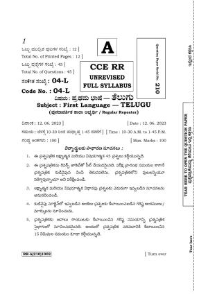 Karnataka SSLC First Language Telugu Supplementary Exam Question Paper 2023 (A Version)