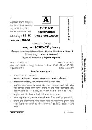 Karnataka SSLC Science (Marathi Medium) Supplementary Exam Question Paper 2023 (A Version)