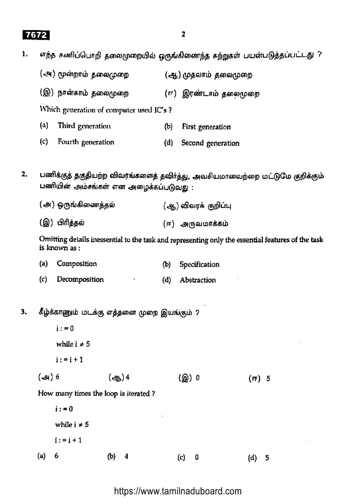 TN Class 11 Computer Science 7672 Question Papers 2024 - Page 2