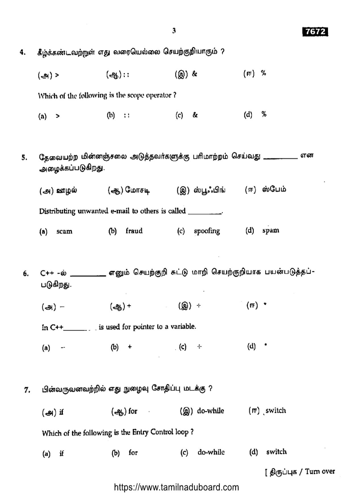 TN Class 11 Computer Science 7672 Question Papers 2024 - Page 3