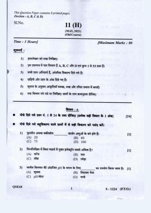 Gujarat Board Class 10th Science Hindi. Med. Old May 2021 Question Paper