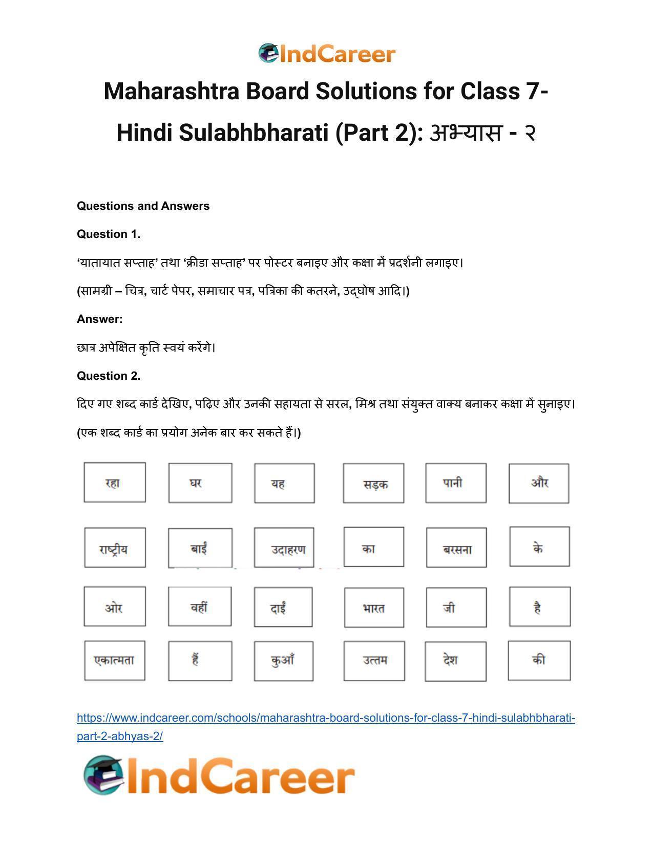 Maharashtra Board Solutions for Class 7- Hindi Sulabhbharati (Part 2): अभ्यास - २ - Page 2