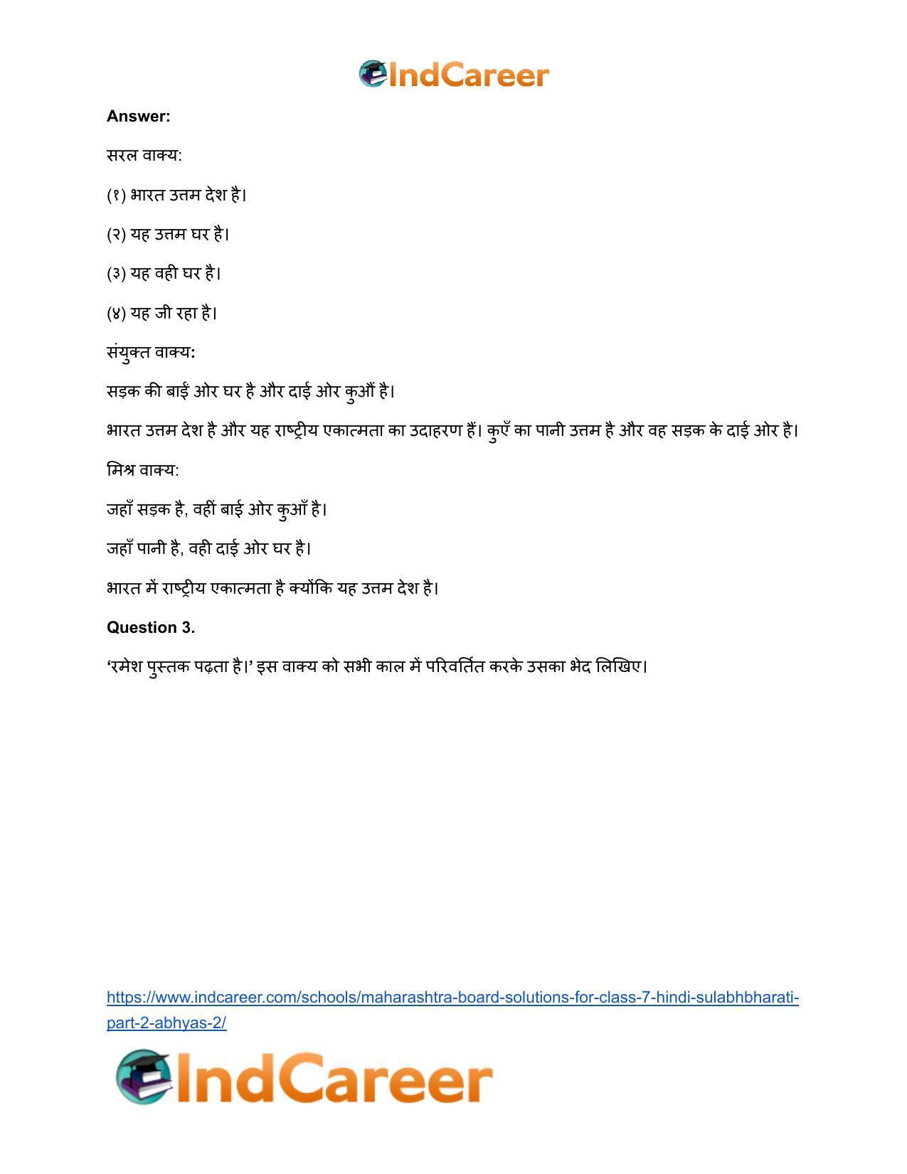 Maharashtra Board Solutions for Class 7- Hindi Sulabhbharati (Part 2): अभ्यास - २ - Page 3