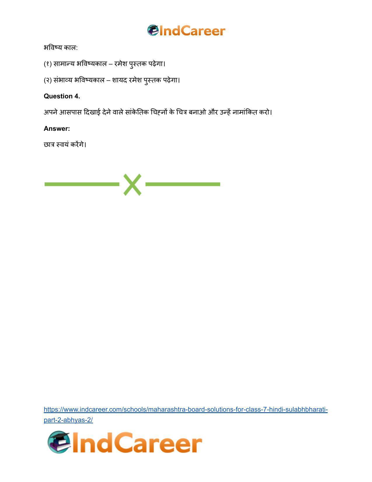 Maharashtra Board Solutions for Class 7- Hindi Sulabhbharati (Part 2): अभ्यास - २ - Page 5
