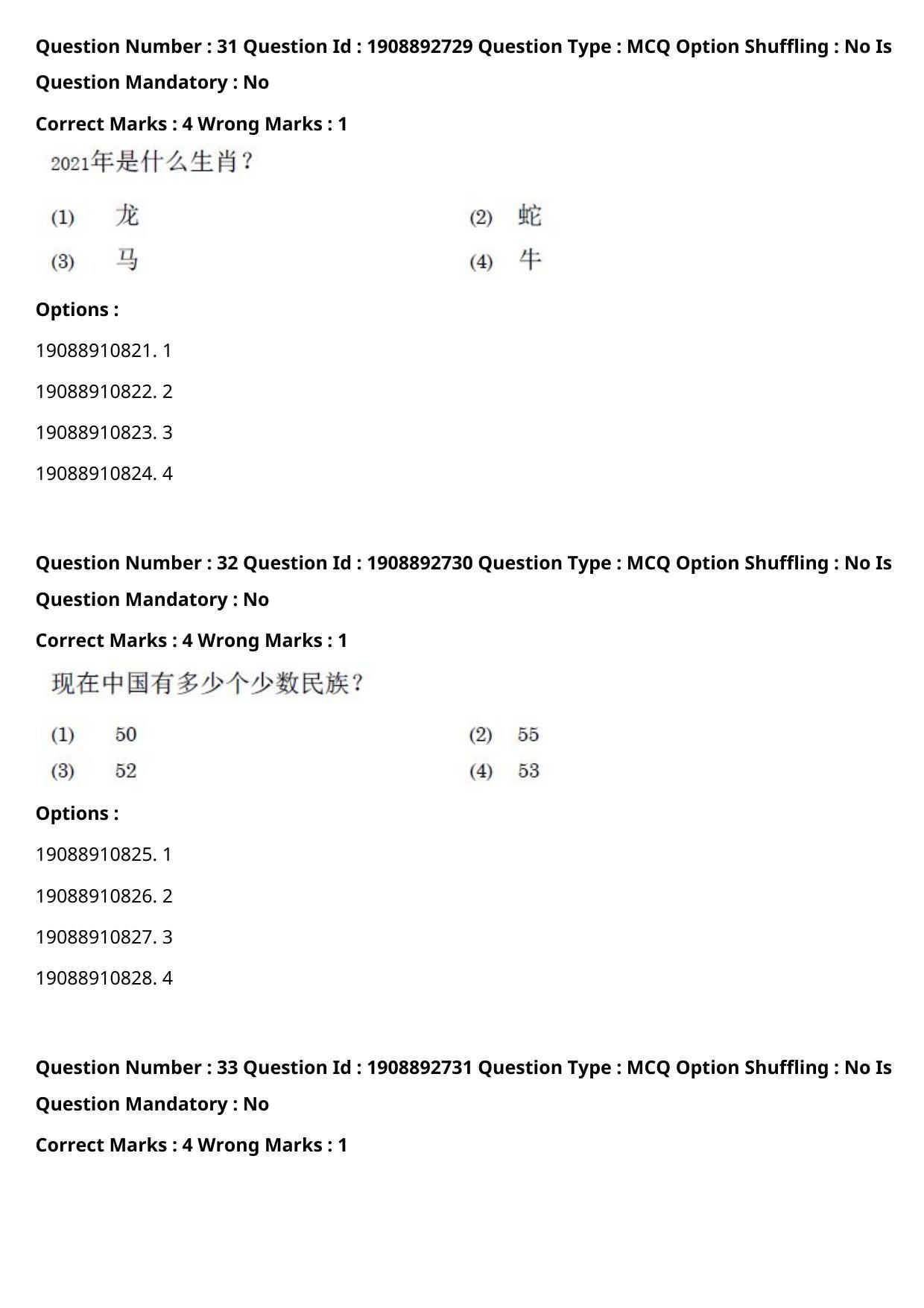 CUET PG 2021 PGQP48 Question Paper - Page 16