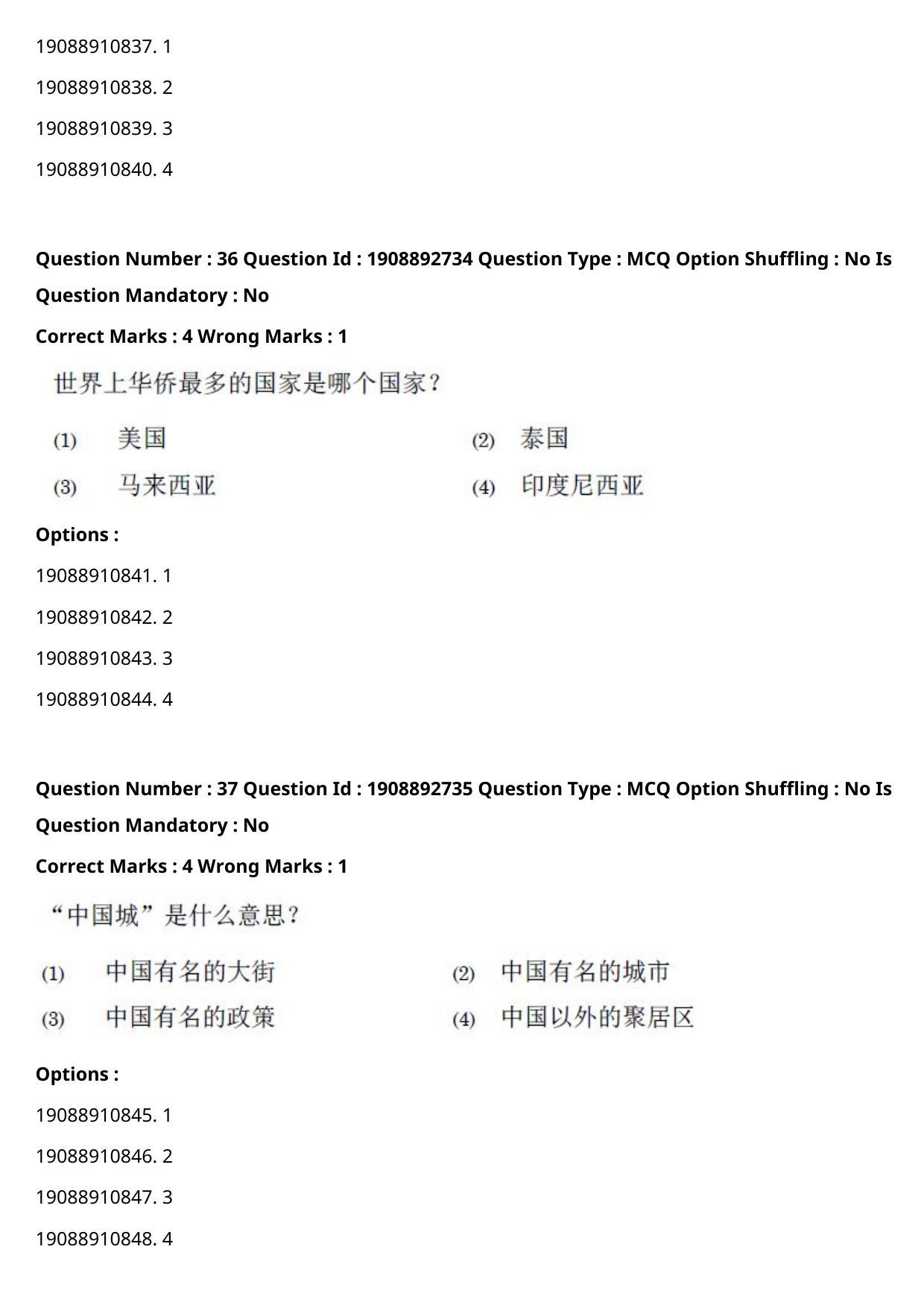 CUET PG 2021 PGQP48 Question Paper - Page 18