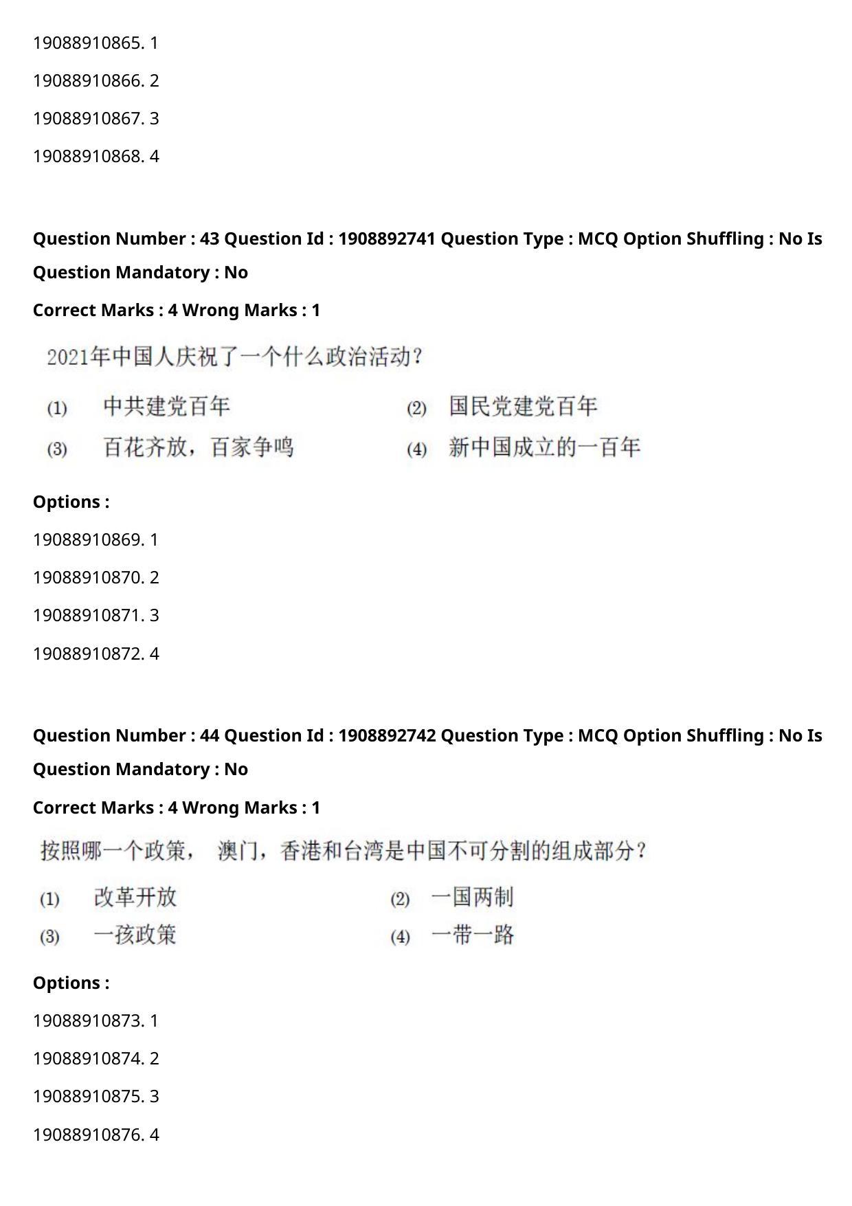 CUET PG 2021 PGQP48 Question Paper - Page 21