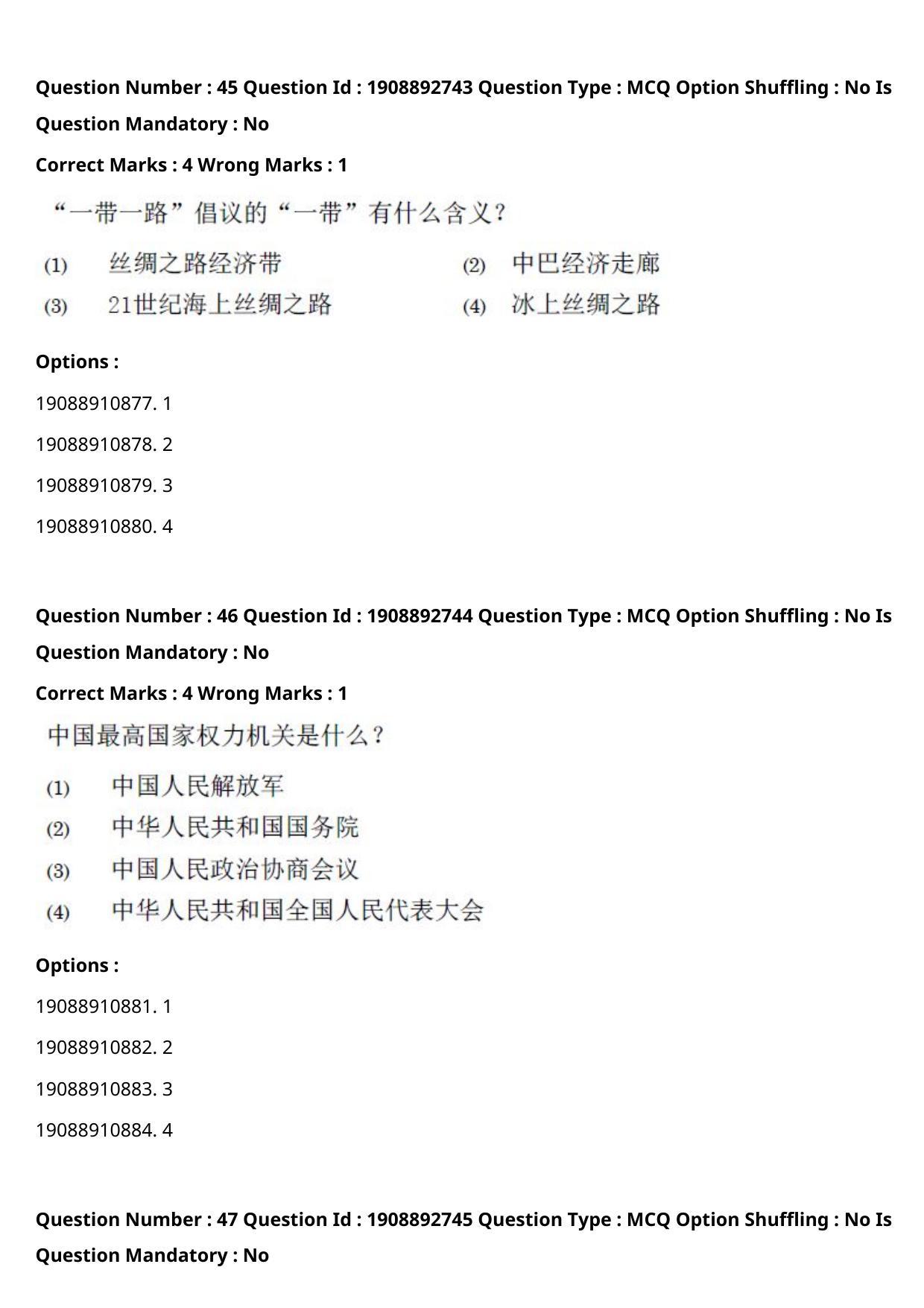 CUET PG 2021 PGQP48 Question Paper - Page 22