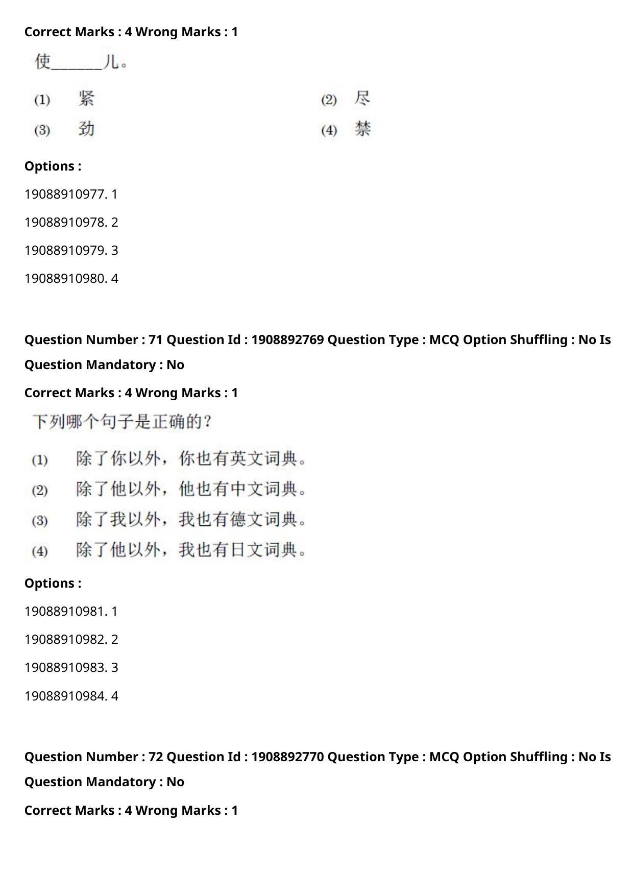 CUET PG 2021 PGQP48 Question Paper - Page 33