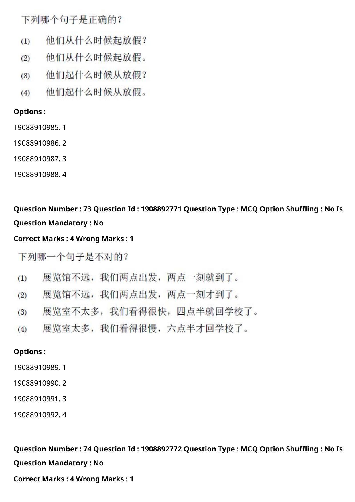 CUET PG 2021 PGQP48 Question Paper - Page 34