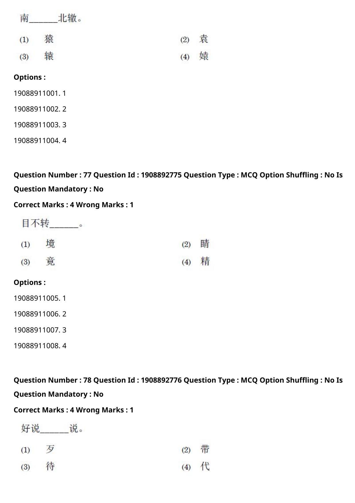CUET PG 2021 PGQP48 Question Paper - Page 36