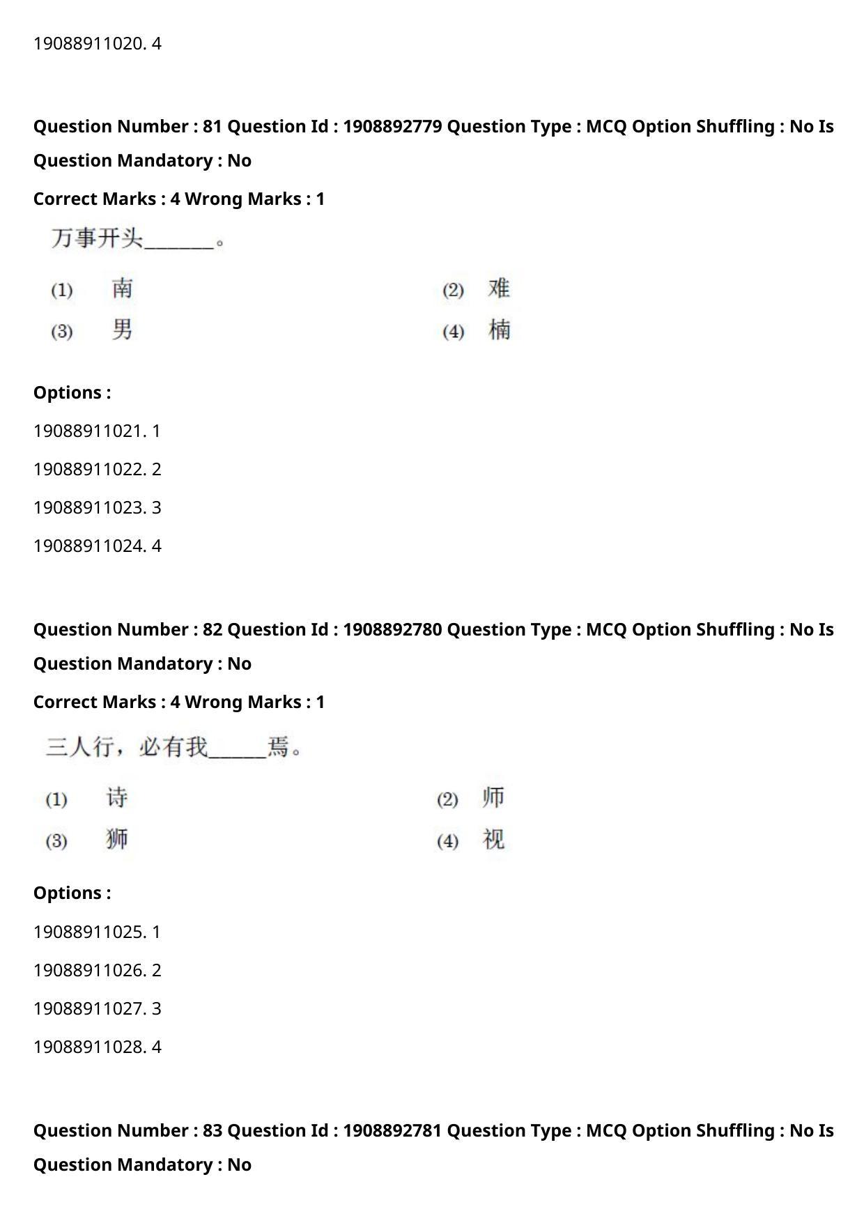 CUET PG 2021 PGQP48 Question Paper - Page 38