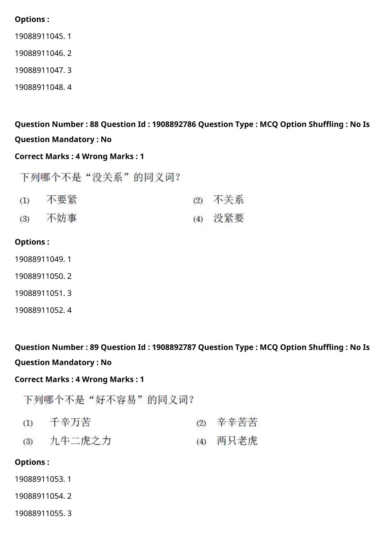 CUET PG 2021 PGQP48 Question Paper - Page 41
