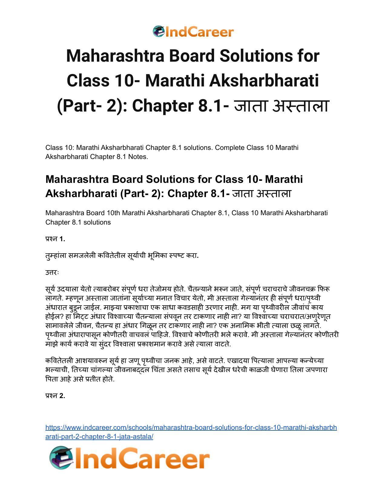 Maharashtra Board Solutions for Class 10- Marathi Aksharbharati (Part- 2): Chapter 8.1- जाता अस्ताला - Page 2