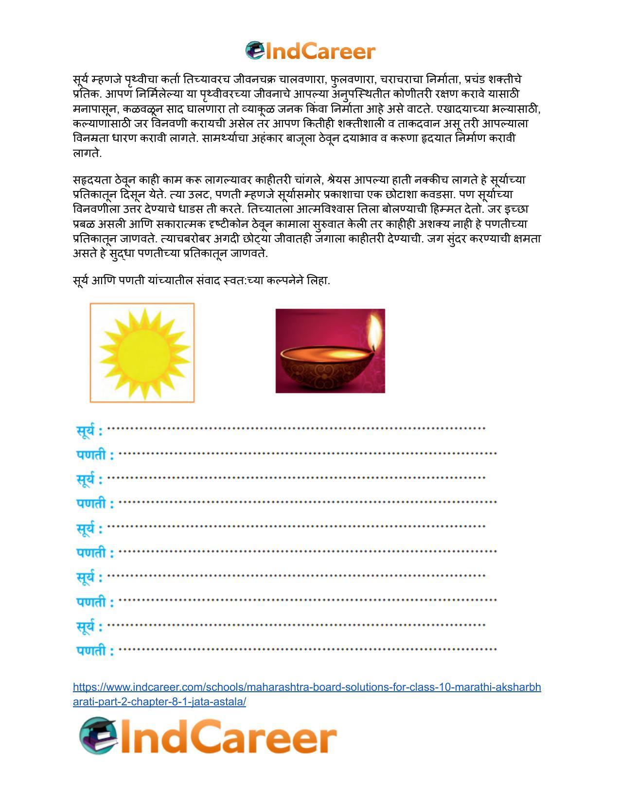 Maharashtra Board Solutions for Class 10- Marathi Aksharbharati (Part- 2): Chapter 8.1- जाता अस्ताला - Page 4