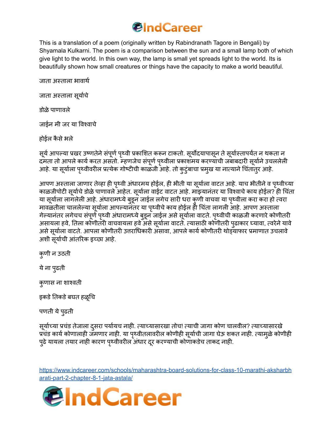Maharashtra Board Solutions for Class 10- Marathi Aksharbharati (Part- 2): Chapter 8.1- जाता अस्ताला - Page 6