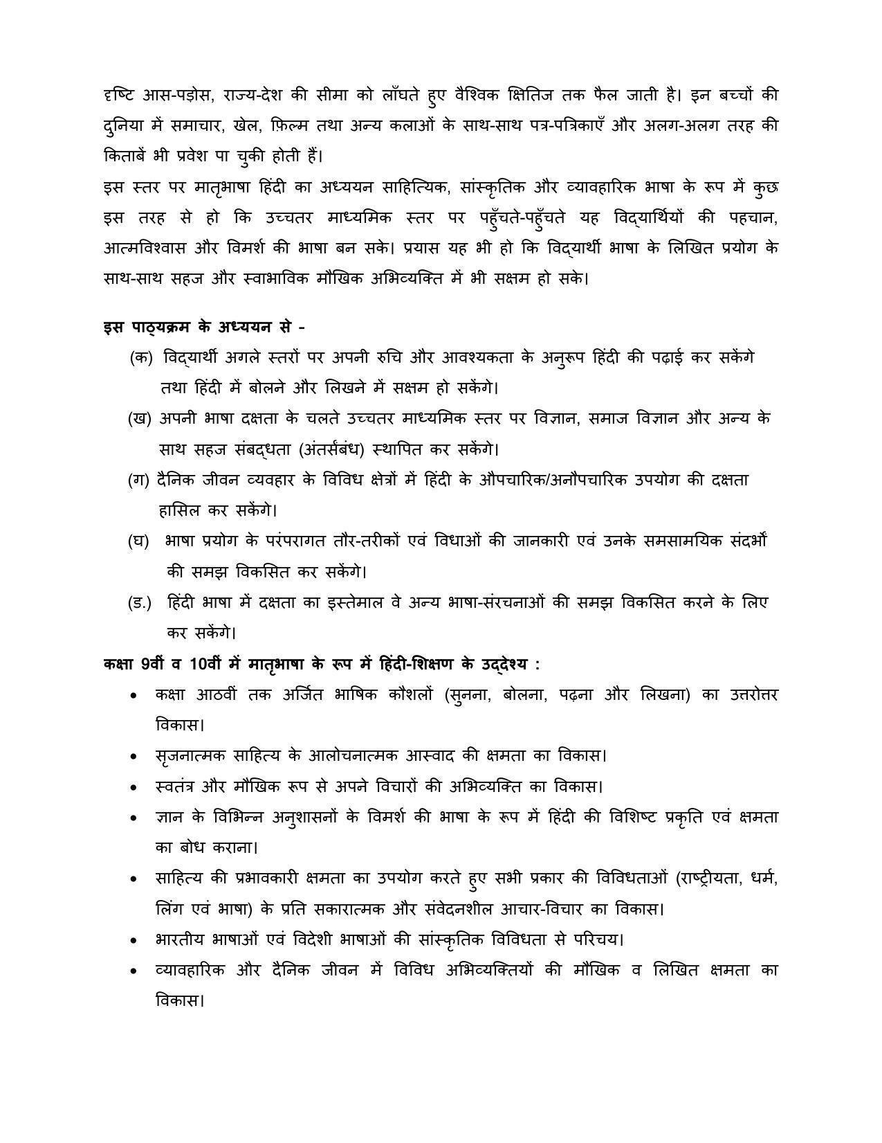 CBSE Class 9 & 10 Syllabus 2022-23 - Hindi course- A - Page 2
