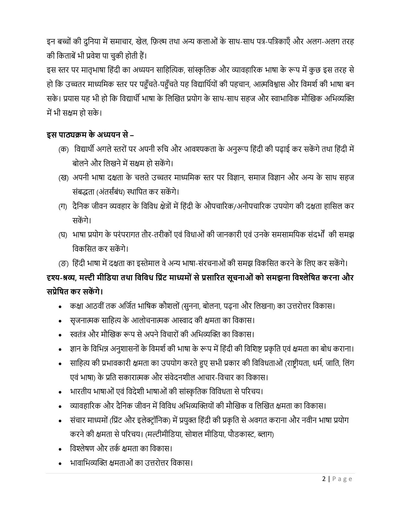 CBSE Class 9 & 10 Syllabus 2022-23 - Hindi course- A - Page 2