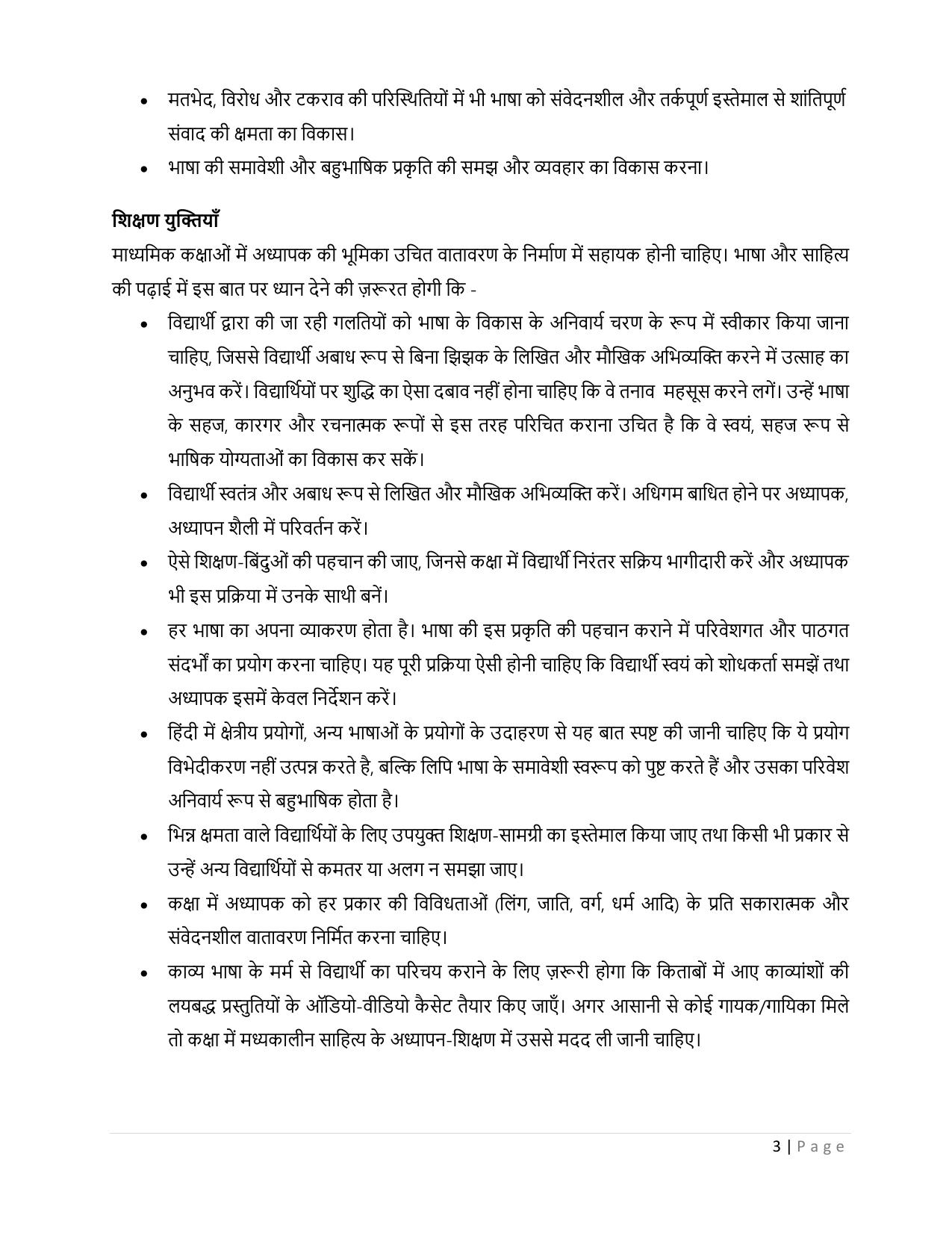 CBSE Class 9 & 10 Syllabus 2022-23 - Hindi course- A - Page 3