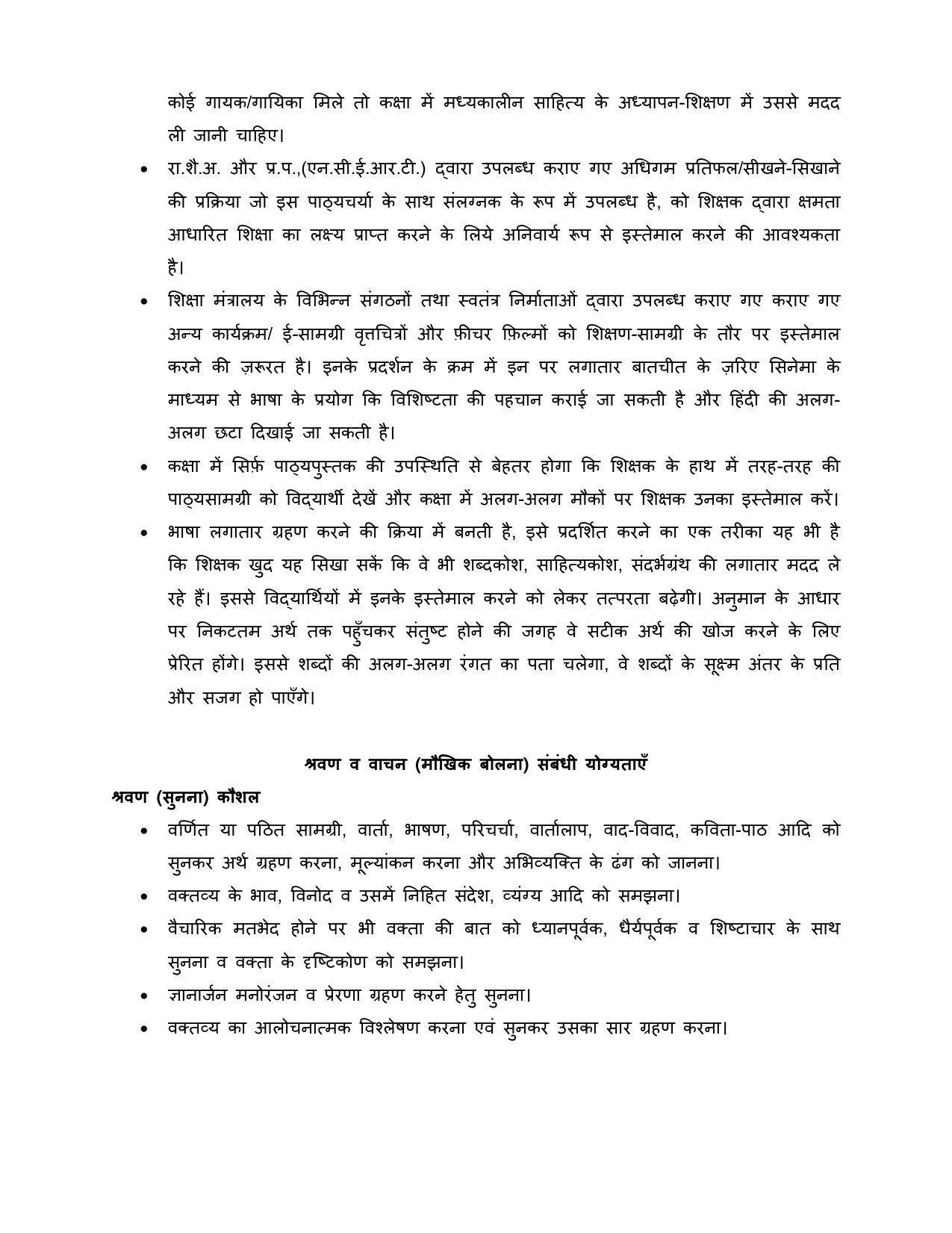 CBSE Class 9 & 10 Syllabus 2022-23 - Hindi course- A - Page 4