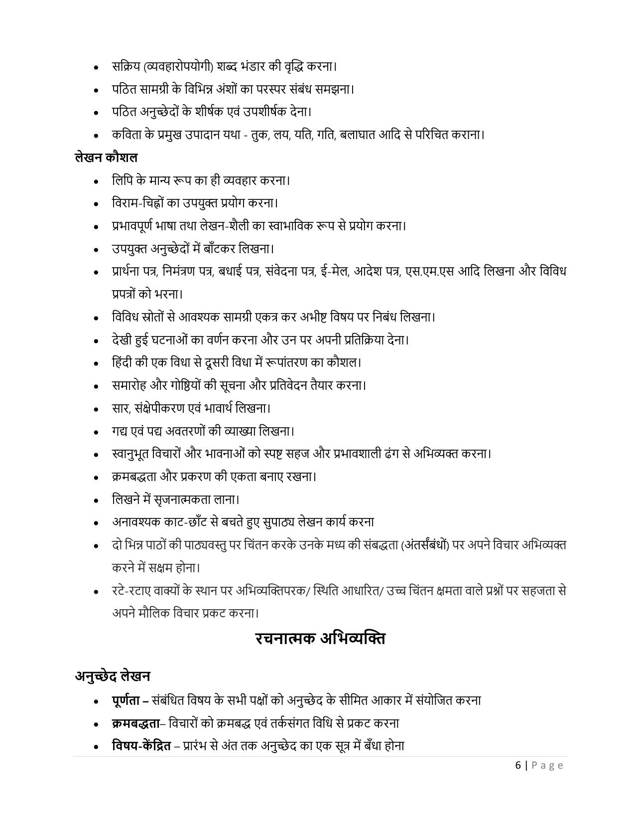 CBSE Class 9 & 10 Syllabus 2022-23 - Hindi course- A - Page 6