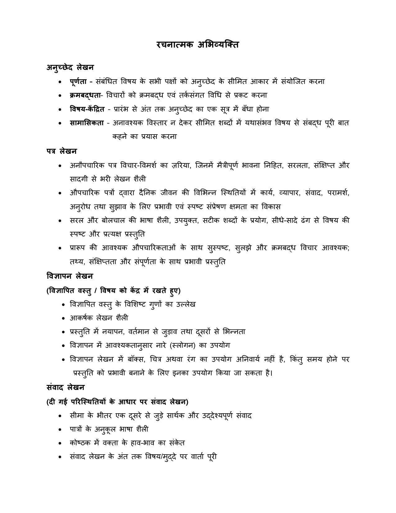 CBSE Class 9 & 10 Syllabus 2022-23 - Hindi course- A - Page 7
