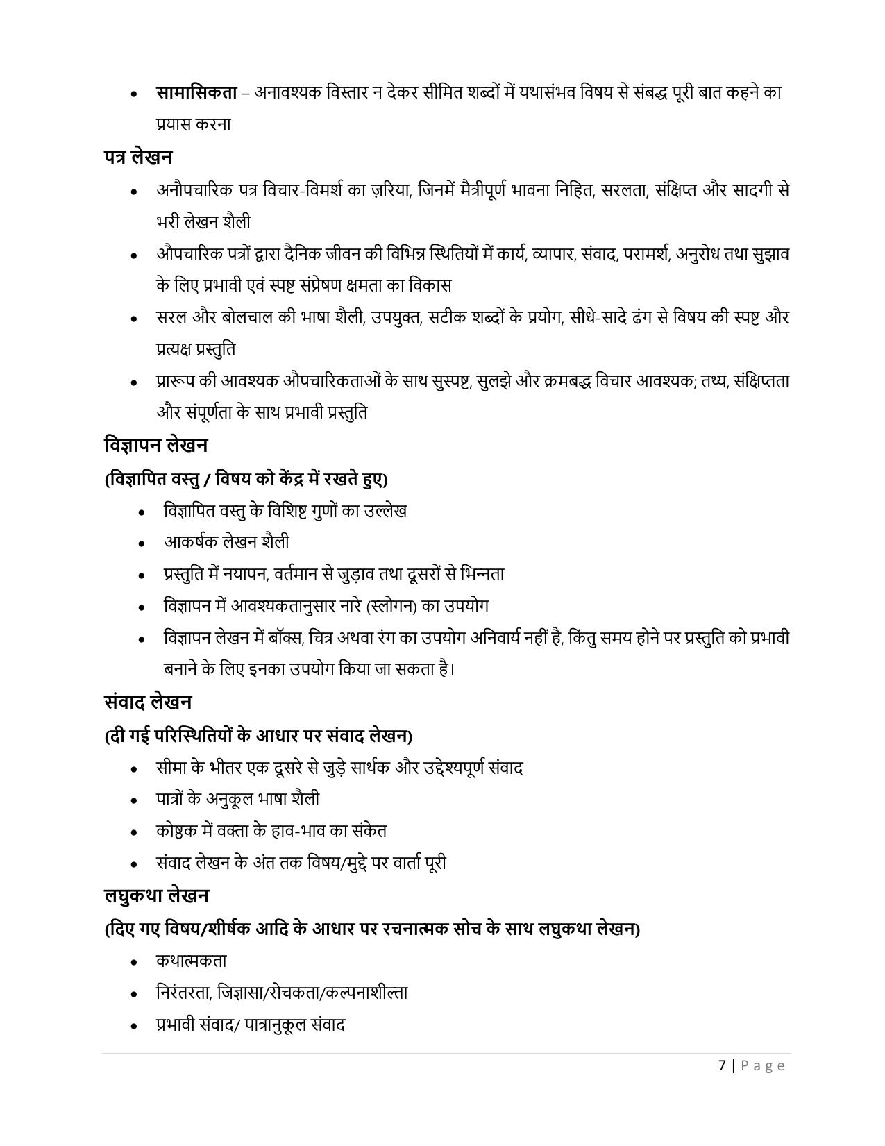 CBSE Class 9 & 10 Syllabus 2022-23 - Hindi course- A - Page 7