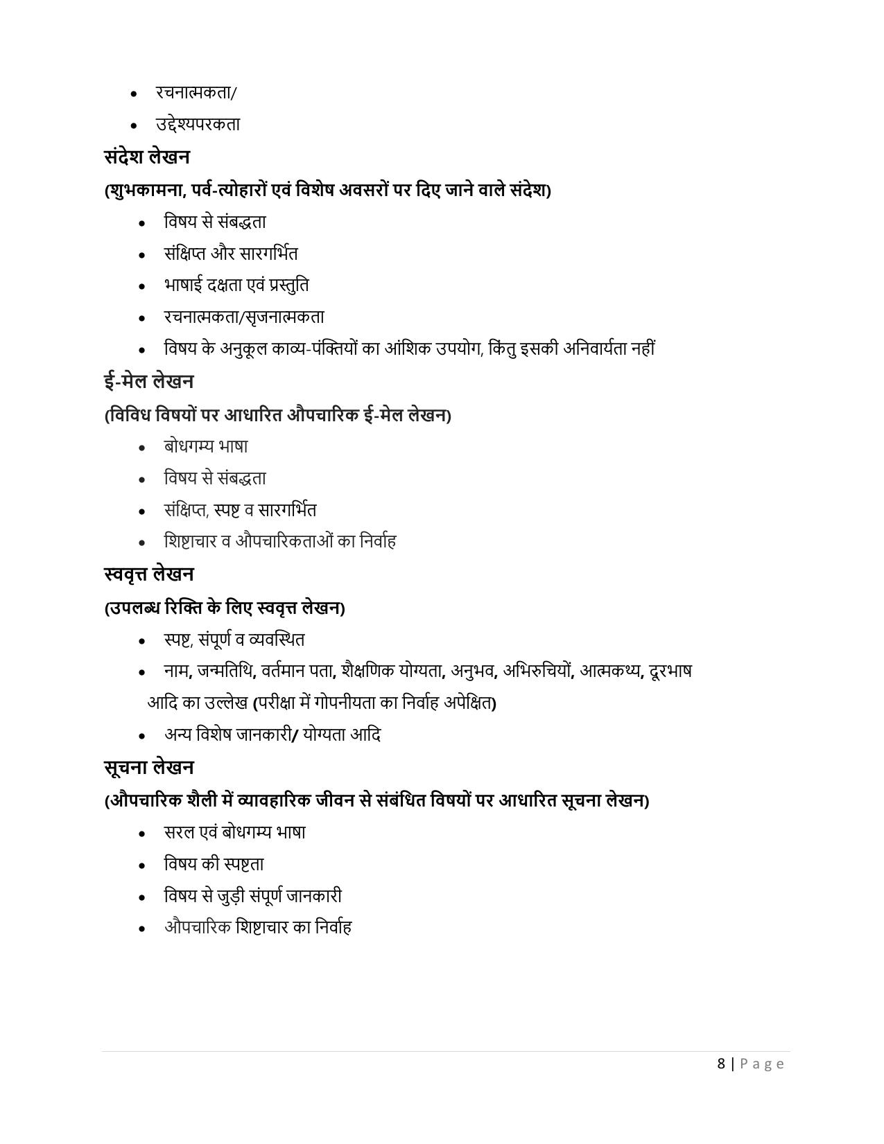 CBSE Class 9 & 10 Syllabus 2022-23 - Hindi course- A - Page 8