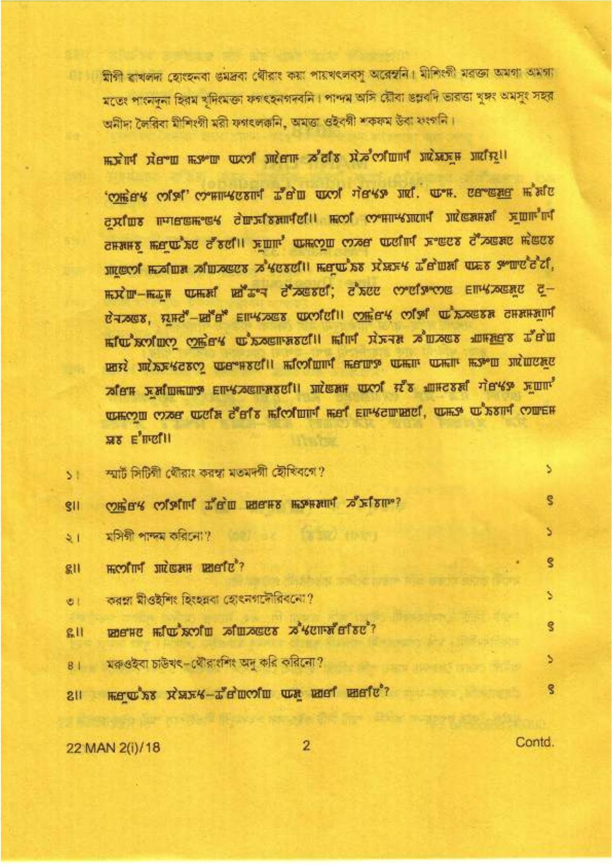 COHSEM Class 12 Manipuri (M.I.L.)  2018 Question Papers - Page 2
