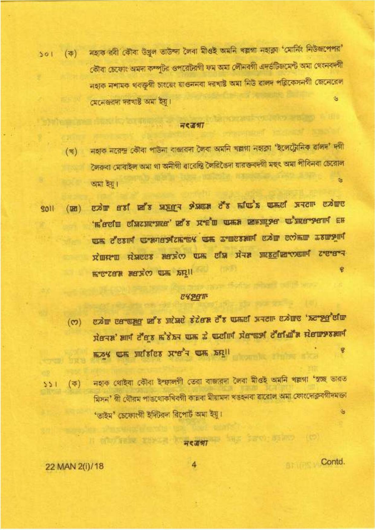 COHSEM Class 12 Manipuri (M.I.L.)  2018 Question Papers - Page 4
