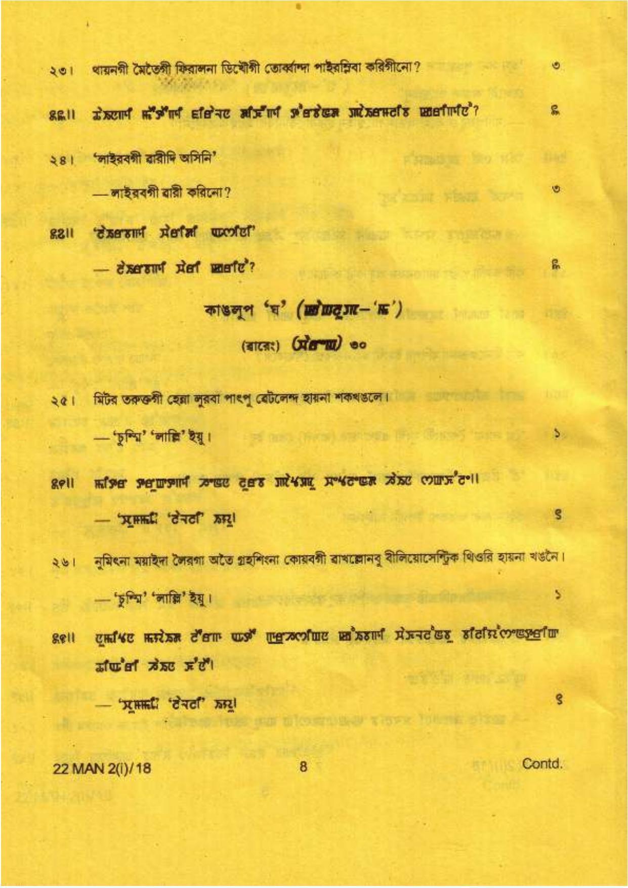 COHSEM Class 12 Manipuri (M.I.L.)  2018 Question Papers - Page 8