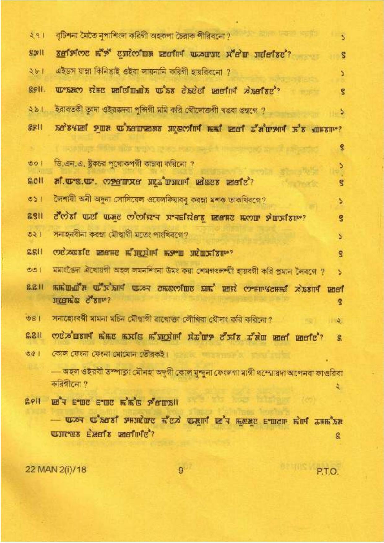 COHSEM Class 12 Manipuri (M.I.L.)  2018 Question Papers - Page 9