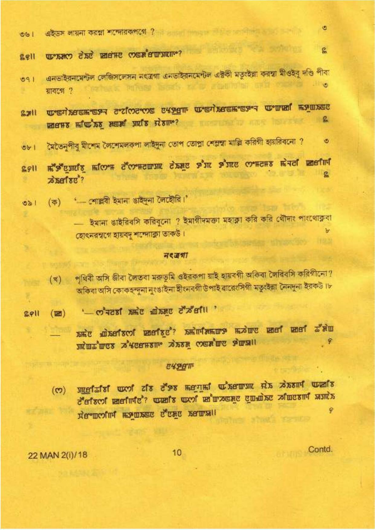 COHSEM Class 12 Manipuri (M.I.L.)  2018 Question Papers - Page 10