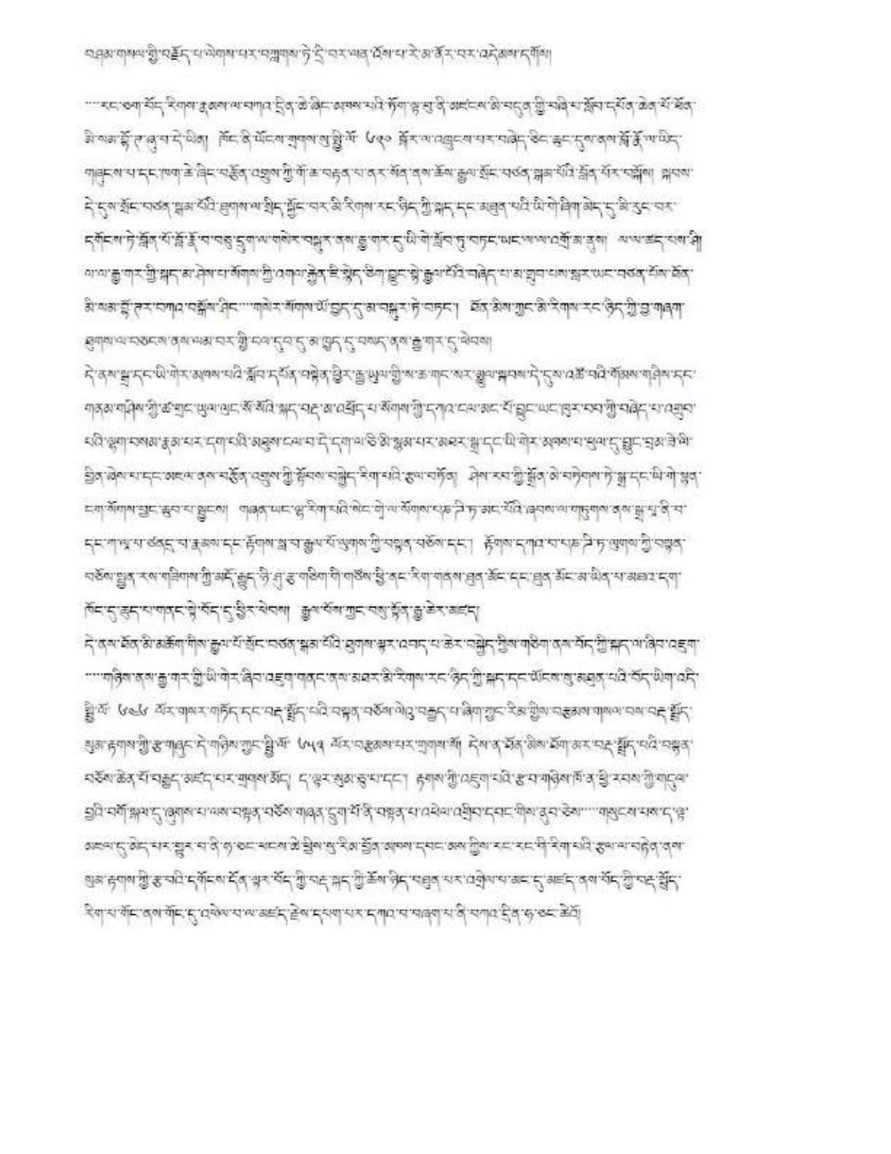 CUET 2023 English Tibetan Shift 3 Question Papers  - Page 8