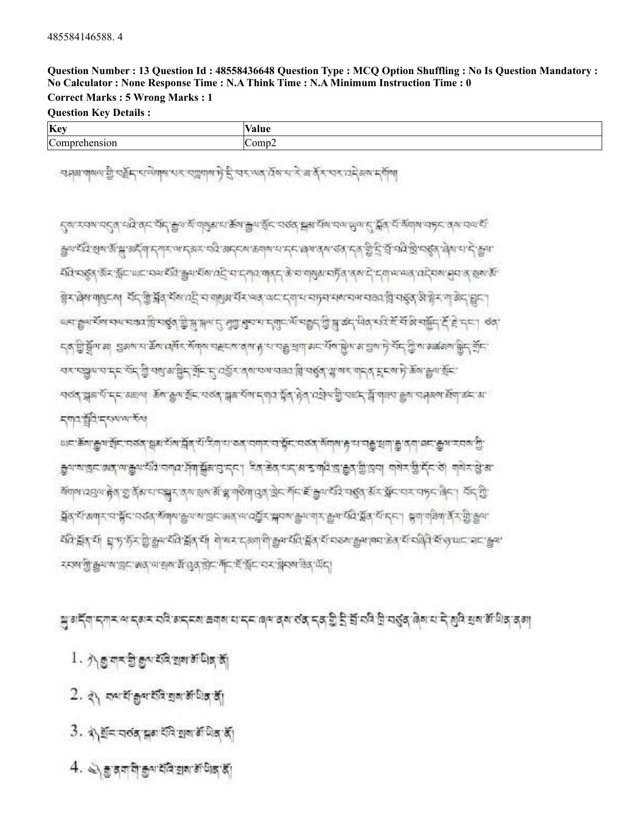 CUET 2023 English Tibetan Shift 3 Question Papers  - Page 24