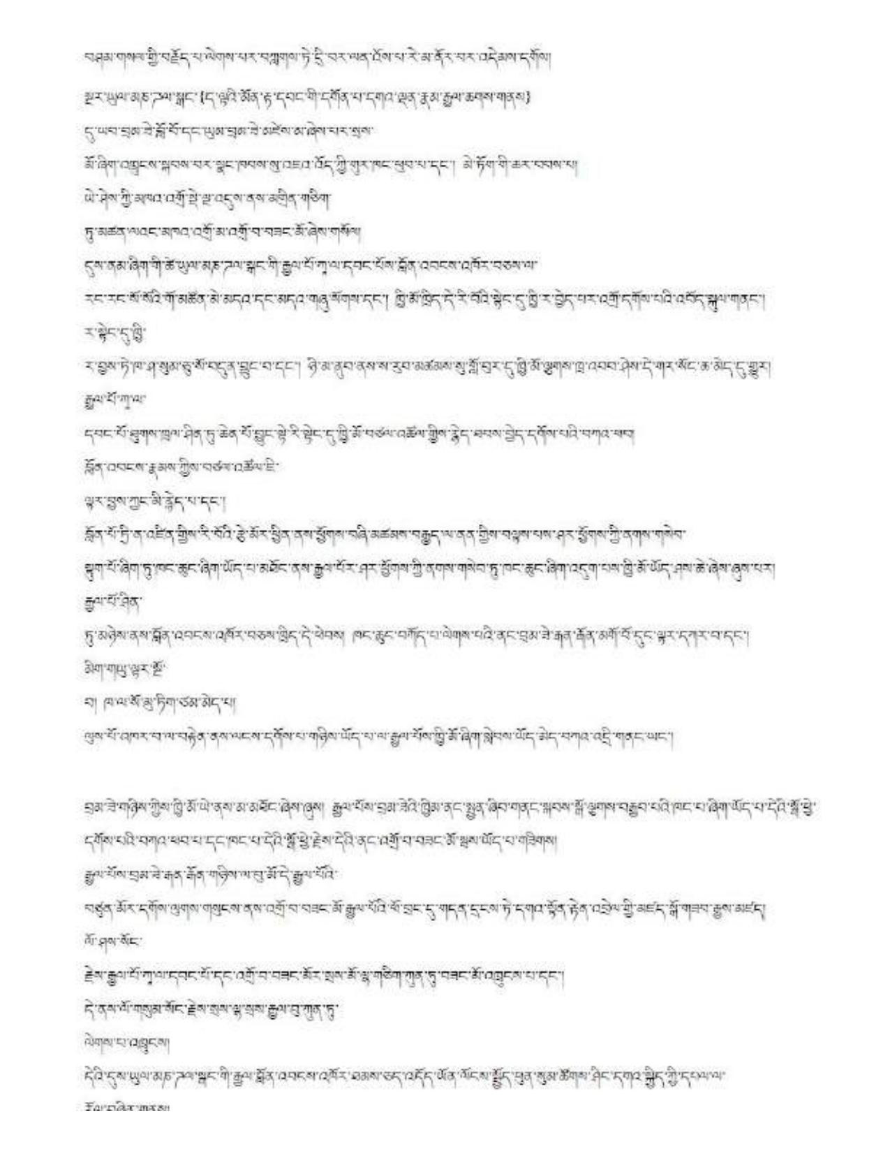CUET 2023 English Tibetan Shift 3 Question Papers  - Page 45