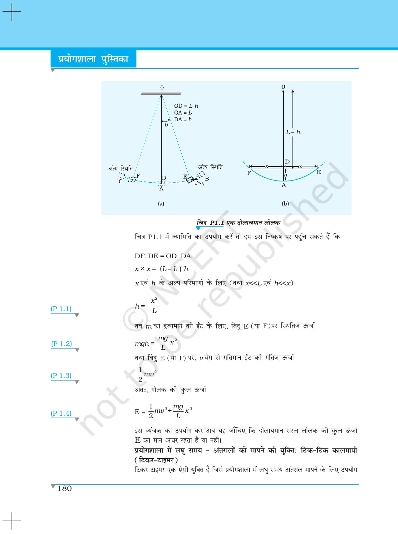 NCERT Laboratory Manuals for Class XI भौतिकी - परियोजना (1 - 8) - Page 2