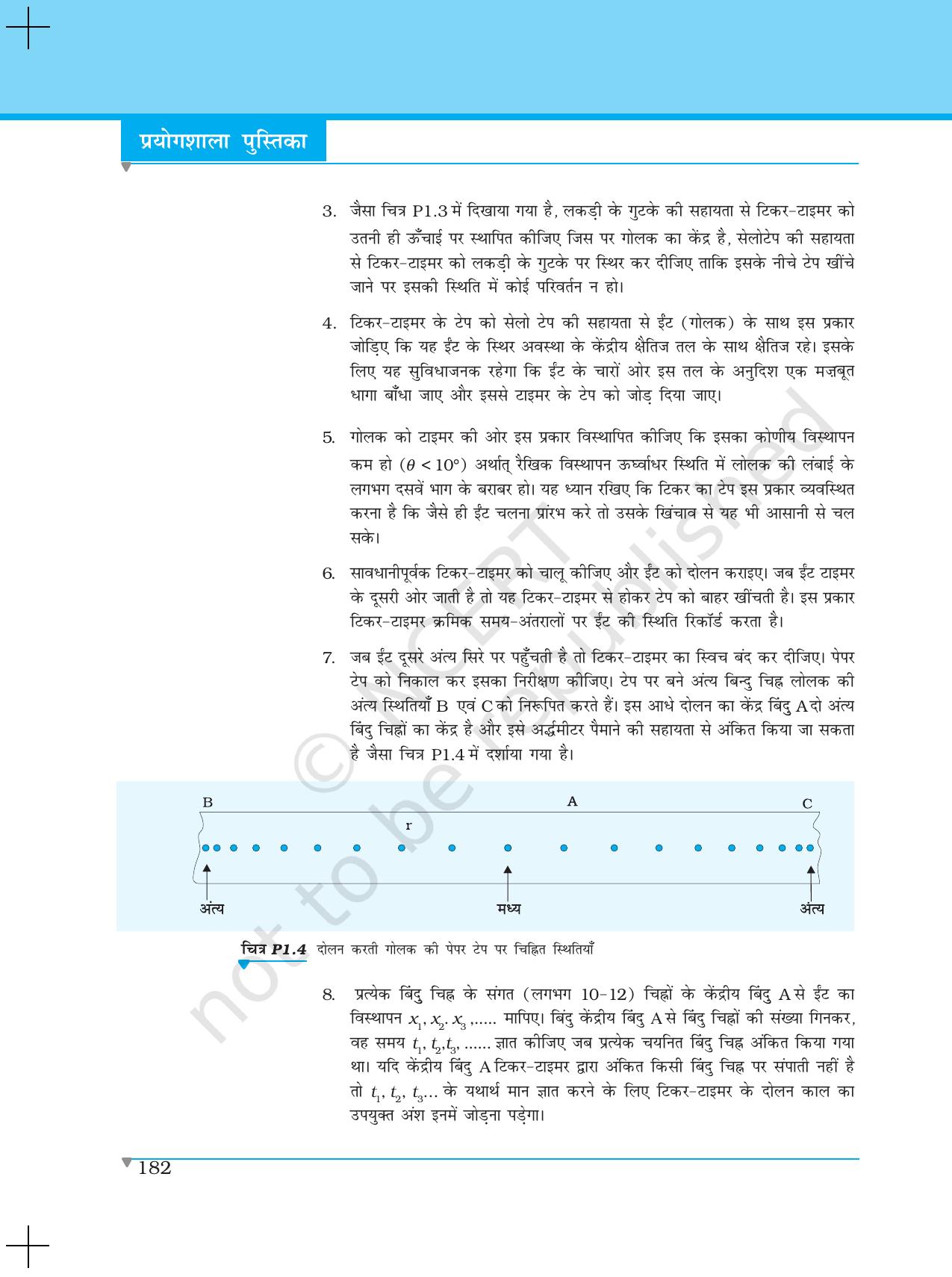 NCERT Laboratory Manuals for Class XI भौतिकी - परियोजना (1 - 8) - Page 4