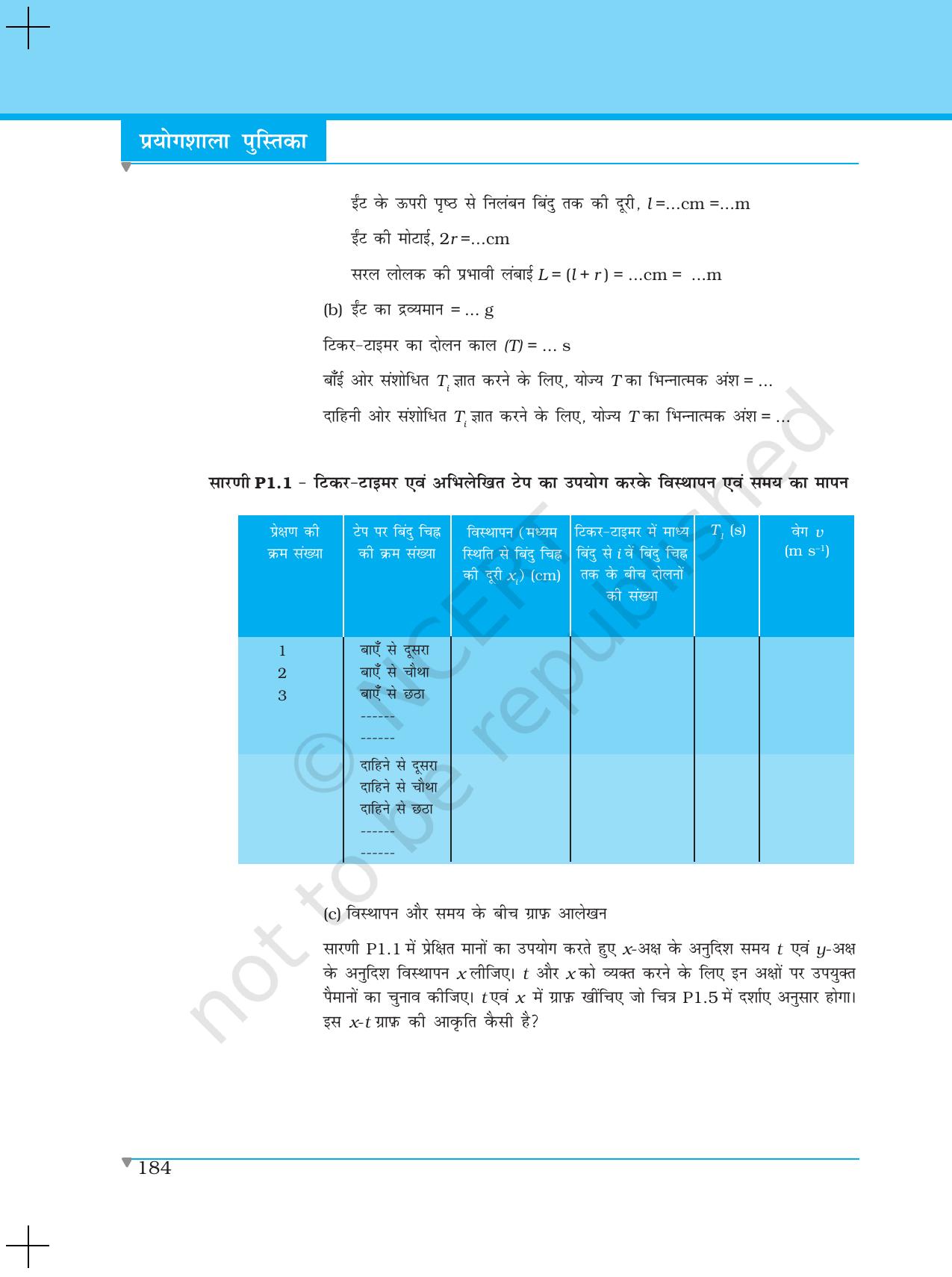 NCERT Laboratory Manuals for Class XI भौतिकी - परियोजना (1 - 8) - Page 6