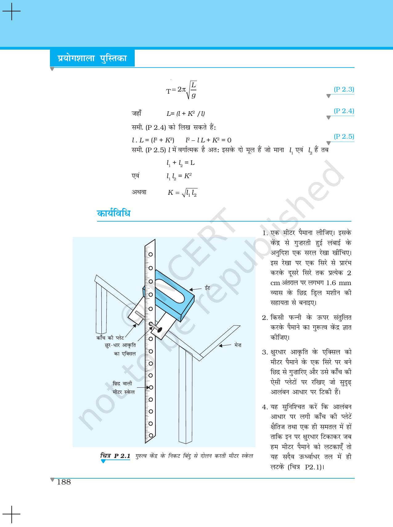 NCERT Laboratory Manuals for Class XI भौतिकी - परियोजना (1 - 8) - Page 10